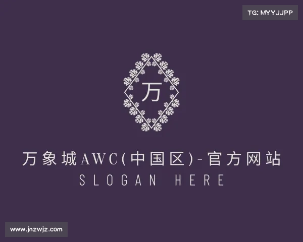 APP下载万象城AWC(中国区)-官方网站